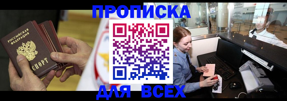 временная регистрация для школы в Холмске