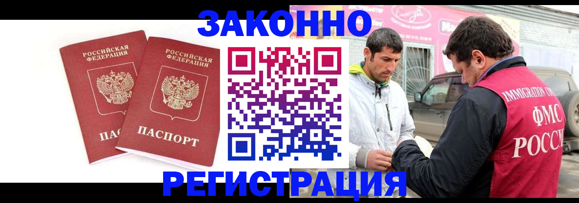 временная регистрация поиск в Холмске