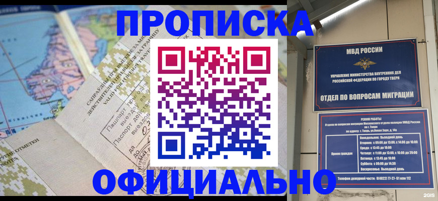 прописка ребенка в Холмске