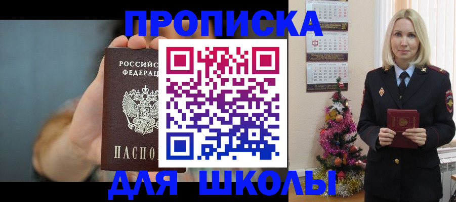 регистрация для дет. сада в Холмске